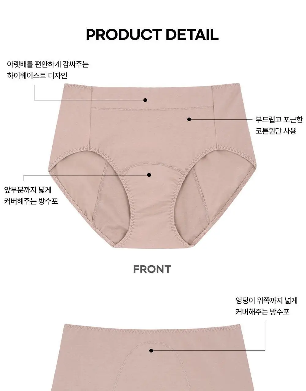 [컴포트랩] 하이웨이스트 코튼 위생팬티 3colors / 4Size 상세페이지 19